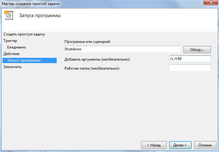 Таймер вимкнення компютера windows 7 3 способи!