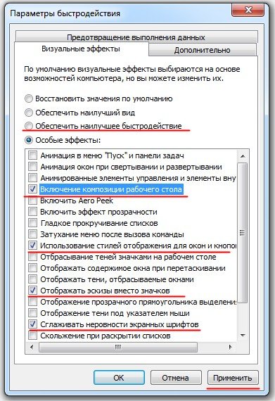 Як збільшити продуктивність компютера windows 7? Легко!