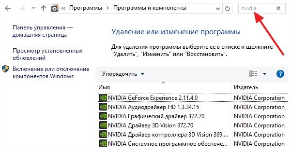 Як перевстановити драйвера відеокарти на windows 7? Легко!