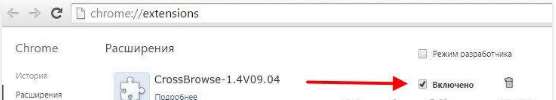 Як видалити crossbrowser з компютера? Дуже просто!