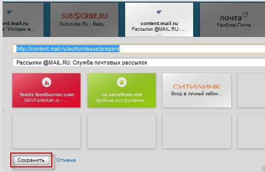 Візуальні закладки яндекс для мозила і гугл хром!