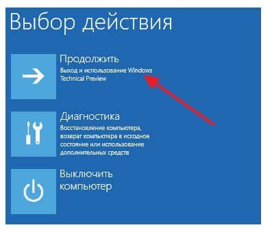 Як зайти в безпечний режим windows 10 при включенні і не тільки?