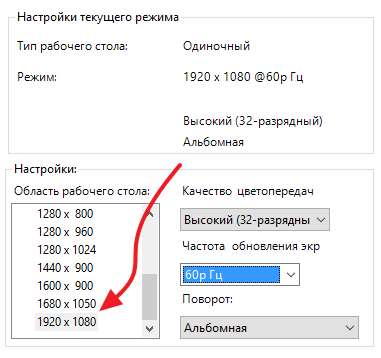 Як змінити дозвіл екрана windows 10? 100% інструкція!!!
