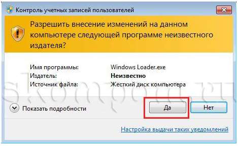 Як активувати Windows 7 32 або 64bit? ЛЕГКО!!!