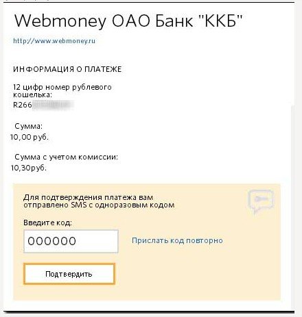 Як переводити гроші з ківі на вебмані? Найдетальніша інструкція!