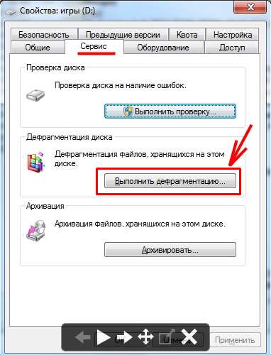 Дефрагментація диска на windows 7? Це просто!