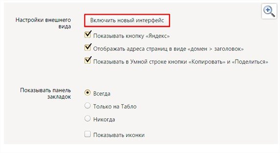 Яндекс дзен: опис функції. Як відключити і включити новини?