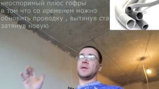 Електропроводка під гіпсокартоном: прокладання проводу в стіні, коробі і на стелі Електропроводка під гіпсокартоном: прокладання проводу в стіні, коробі і на стелі