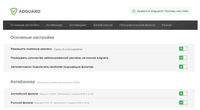 Як прибрати рекламу в браузері Яндекс назавжди?