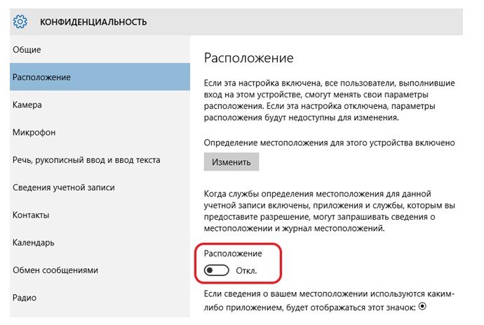 Як відключити стеження в windows 10 назавжди? Є такі програми!