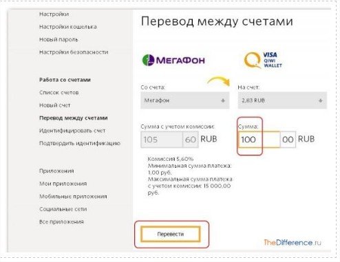 Як перевести гроші з вебмані на ківі гаманець? Відповідь тут!