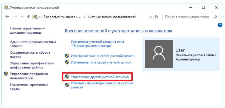 Як перейменувати папку користувача в windows 10? Легко!