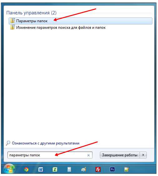 Як показати приховані папки в Windows 7 за 5 сек? Легко!
