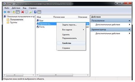 Як зайти від імені адміністратора Windows 7?