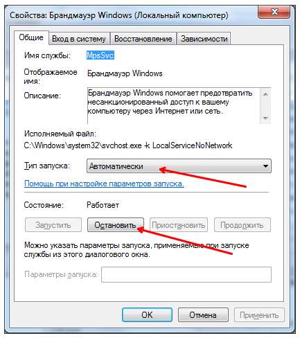 Як відключити файрвол windows 7? Відключаємо брандмауер легко!