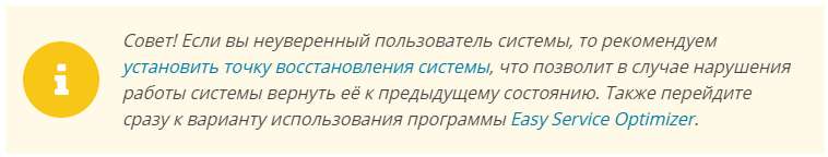 Які служби можна відключити windows 10? 100% відповідь тут!