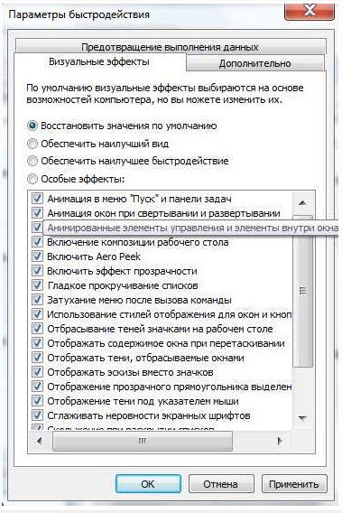 Як поліпшити роботу компютера на windows 7: 5 кращих способів