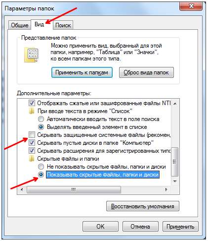 Як показати приховані папки в Windows 7 за 5 сек? Легко!
