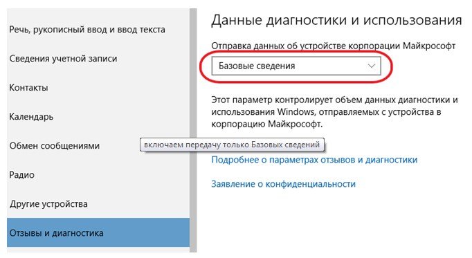 Як відключити стеження в windows 10 назавжди? Є такі програми!