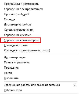 Які служби можна відключити windows 10? 100% відповідь тут!