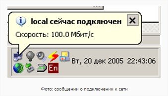 Помилка 769 при підключенні до інтернету: способи усунення