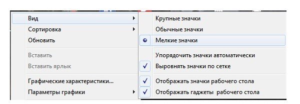 Як змінити розмір значків на робочому столі? Топ 3 варіанти!!!