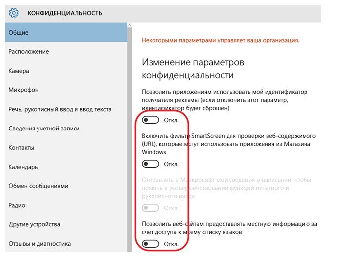 Як відключити стеження в windows 10 назавжди? Є такі програми!