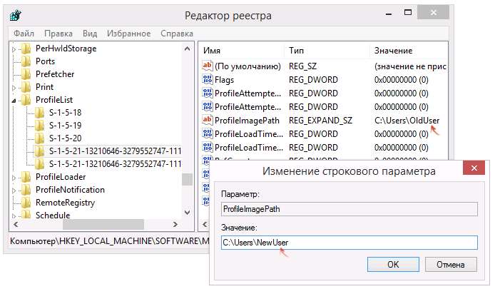 Як перейменувати папку користувача в windows 10? Легко!