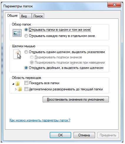 Як показати приховані папки в Windows 7 за 5 сек? Легко!