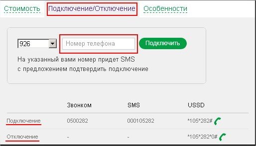 Як підключити інтернет мегафон на телефон? Відповідь тут!