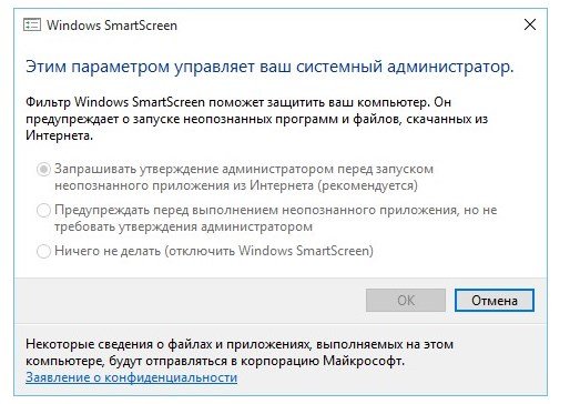 Як відключити Windows Smartscreen у 10? Пять вірних способів!