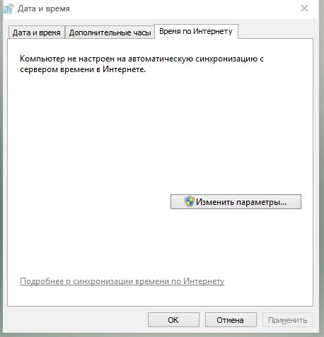 Ваше підключення не є приватним   що робити?