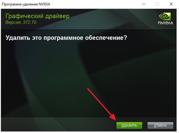 Як перевстановити драйвера відеокарти на windows 7? Легко!