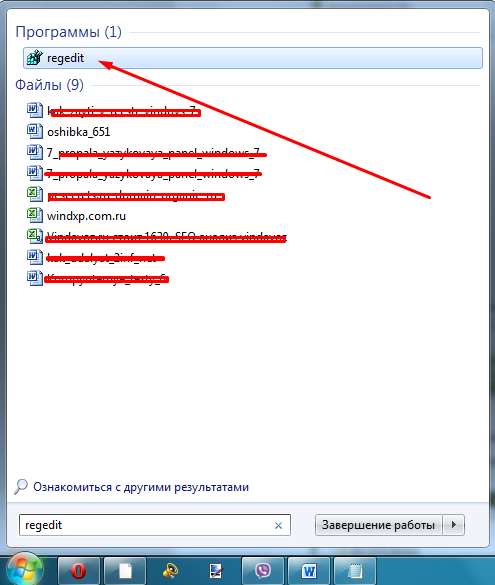Як зайти в реєстр Windows 7? 2 найкращих способу!