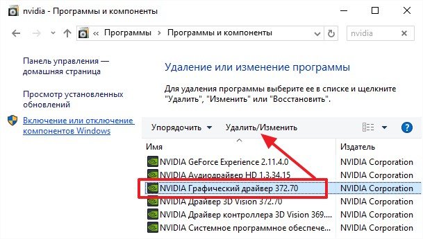 Як перевстановити драйвера відеокарти на windows 7? Легко!