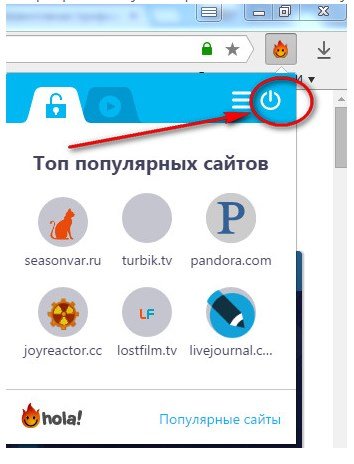 Скачати hola для яндекс браузера: обходимо заблоковані сайти!!!