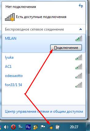Ноутбук не бачить вай фай мережі? Вихід і відповідь тут!