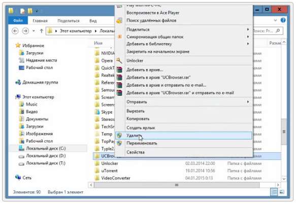 Як видалити uc browser на китайському з компютера? 3 варіанти!