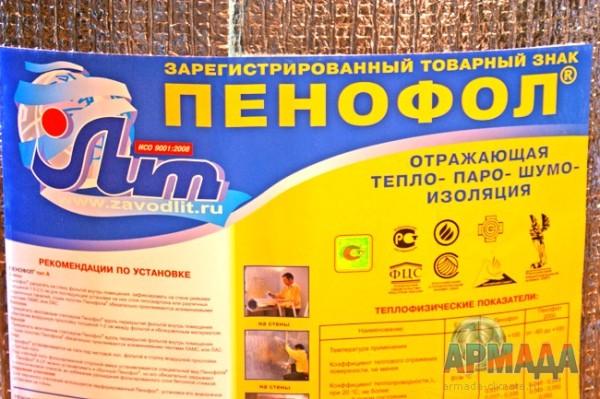 Утеплювач paroc: застосування та монтаж. Марки Пінофол