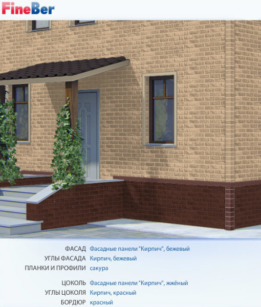Сайдинг Fineber – високоякісна обробка фасаду Сайдинг Fineber – високоякісна обробка фасаду
