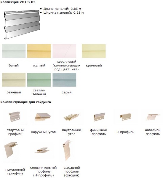 Розміри сайдинга для фасаду