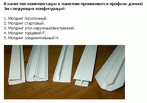 Обробка лоджії пластиковими панелями – як зробити ремонт з мінімальними витратами
