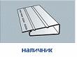 Білявіконна планка сайдинга – особливості установки Білявіконна планка сайдинга – особливості установки
