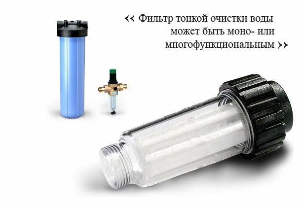 Вибір фільтрів тонкого очищення води: види картриджів, способи очищення