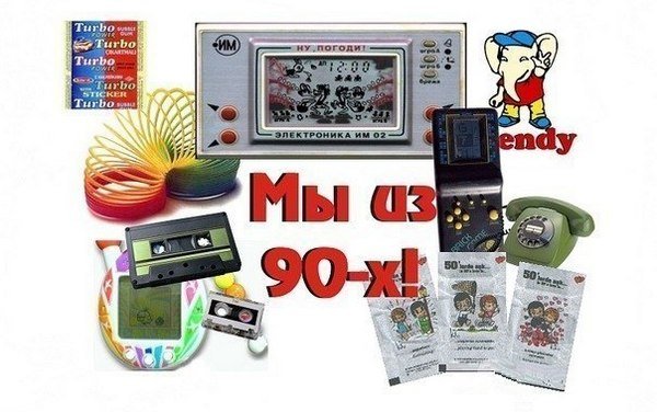 Яскраво і відчайдушно — вечірка в стилі 90 х