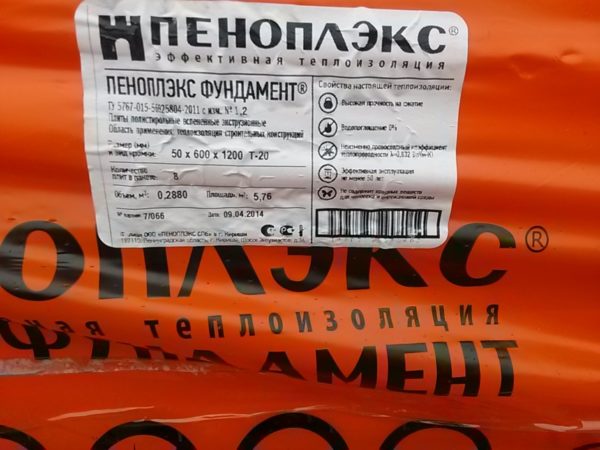 Піноплекс — технічні характеристики, марки та відмінні особливості матеріалу Піноплекс — технічні характеристики, марки та відмінні особливості матеріалу