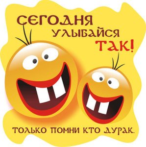 Як розіграти друзів на 1 квітня