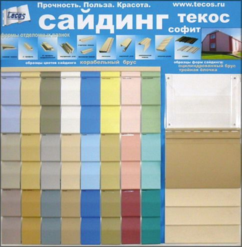 Кольори сайдинга: різноманітність кольорів та критерії вибору Кольори сайдинга: різноманітність кольорів та критерії вибору