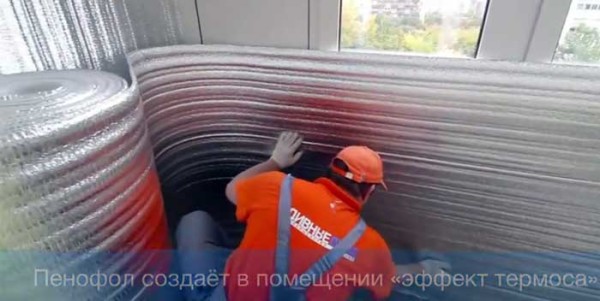 Утеплення стін пінофолом зсередини: принцип дії, область застосування, характеристики. Обробка стін, стелі і підлоги