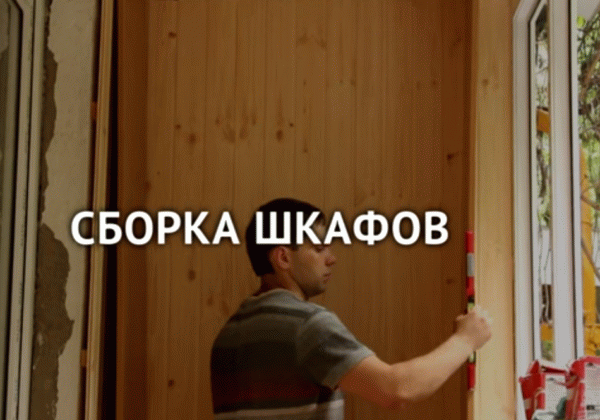 Як красиво зробити шафу на балконі — 2 перевірених варіанти складання для домашніх майстрів
